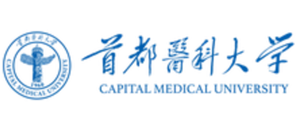 首都医科大学