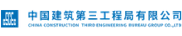 中建三局集团有限公司